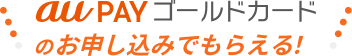 お申し込み