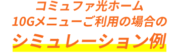 ご利用例