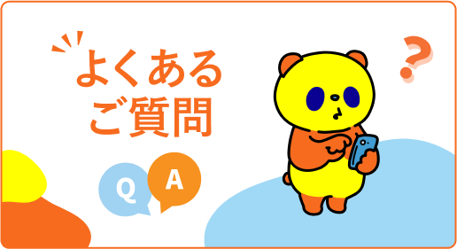 お客さまサポート一覧へ