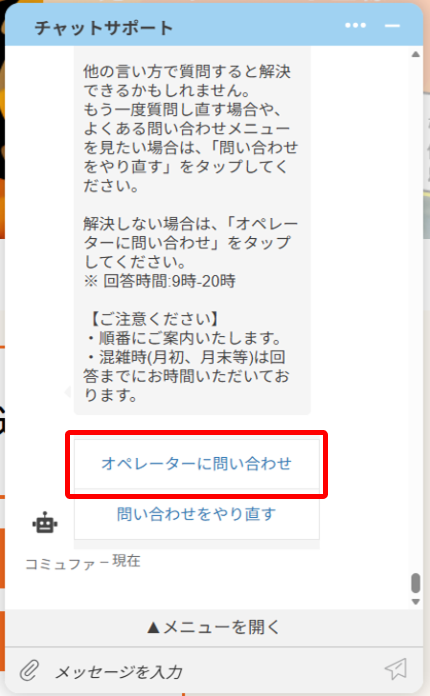 STEP3の説明画像