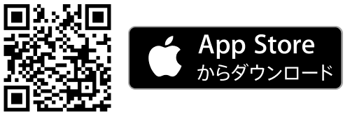 コミュファ光アプリiOS版ダウンロード