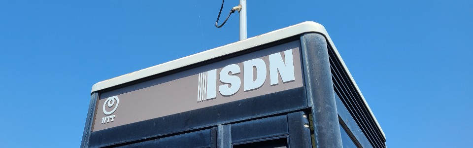 ISDNとは?特徴やメリット・デメリット、サービス終了の背景などを紹介