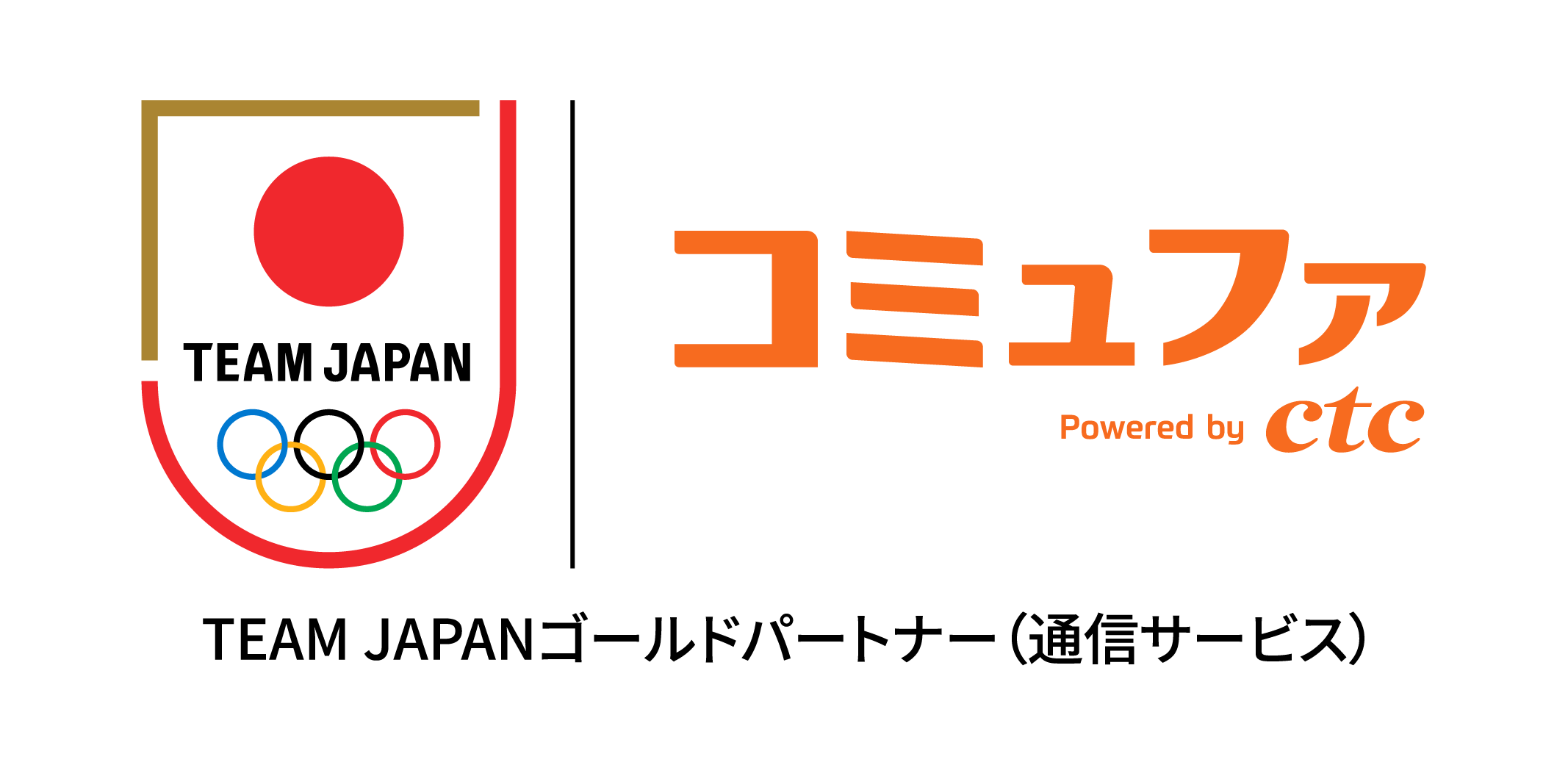 TEAM JAPAN ゴールドパートナー