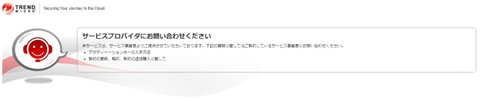 ウイルスバスター クラウド