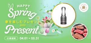 コミュポン春を楽しむプレゼント