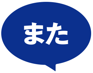 また