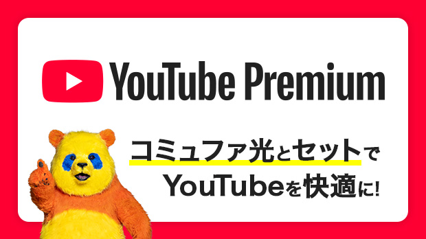 YouTubePremium