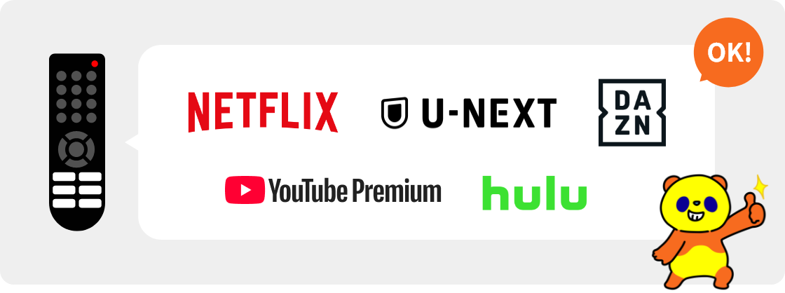 テレビのリモコンボタンにある動画サービス