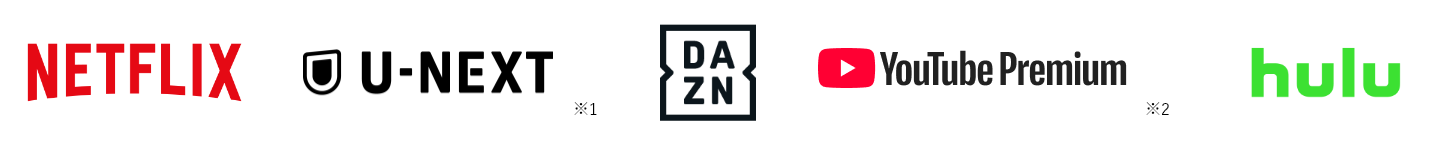 Netflix・U-NEXT・DAZN・YouTubePremium・Hulu