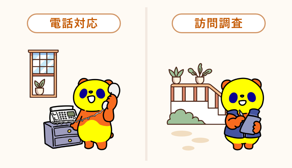 お電話でのご相談