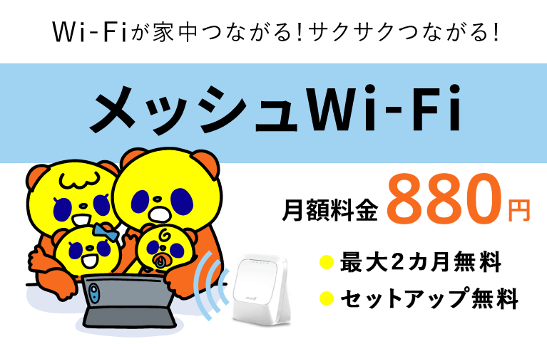 最大2カ月無料の説明画像です。