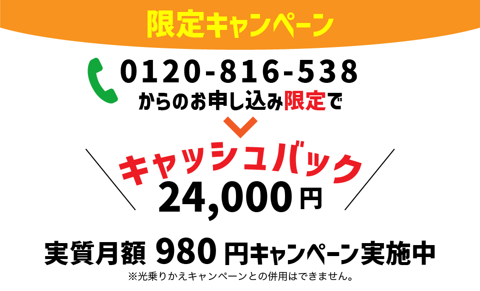 限定キャンペーン