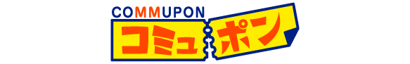 コミュポン
