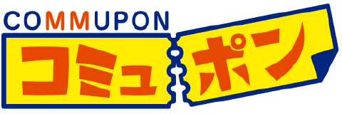 コミュポン