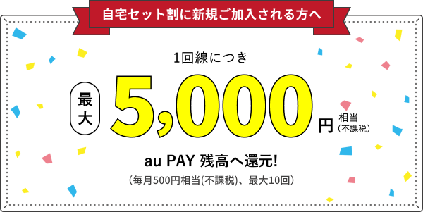 UQ mobile × コミュファ光 | 料金・サービス内容 | コミュファ光