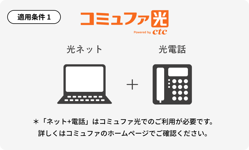 UQ mobile × コミュファ光 | 料金・サービス内容 | コミュファ光