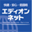 エディオンネット