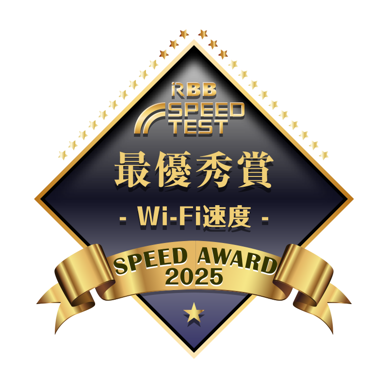RBB SPEED AWARD2023 Wi-Fi速度部門「東海」で最優秀受賞