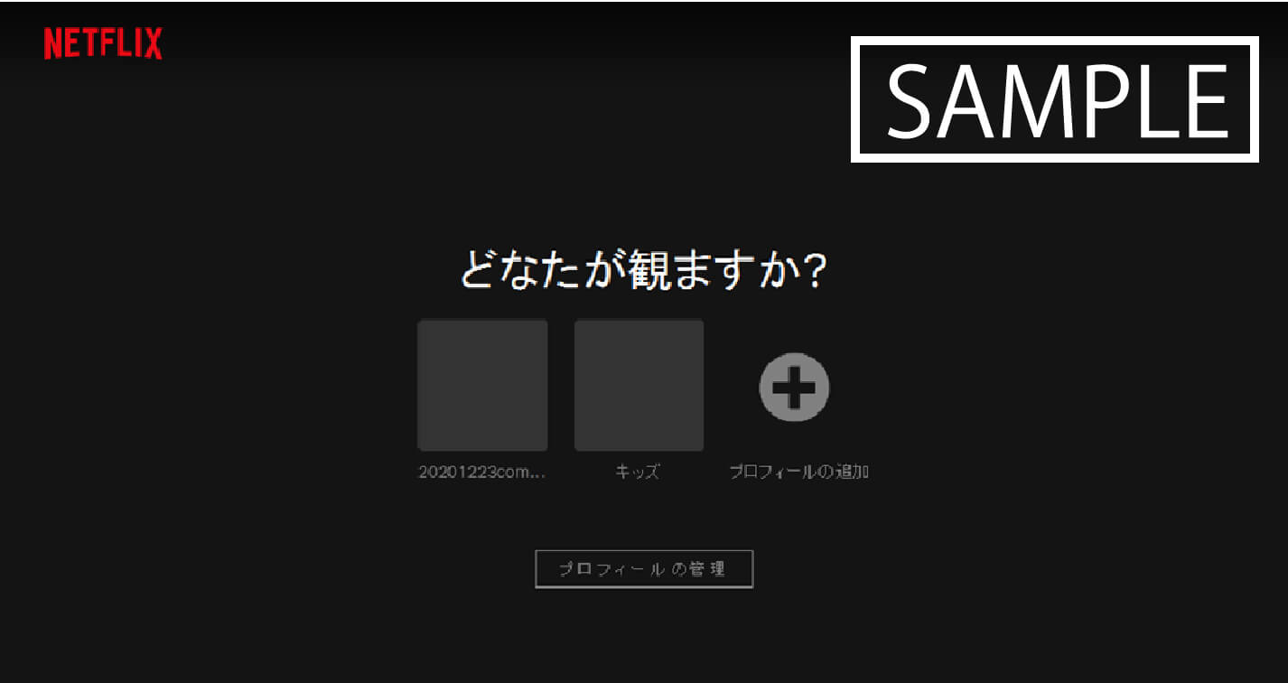 プロフィールの登録を行います。