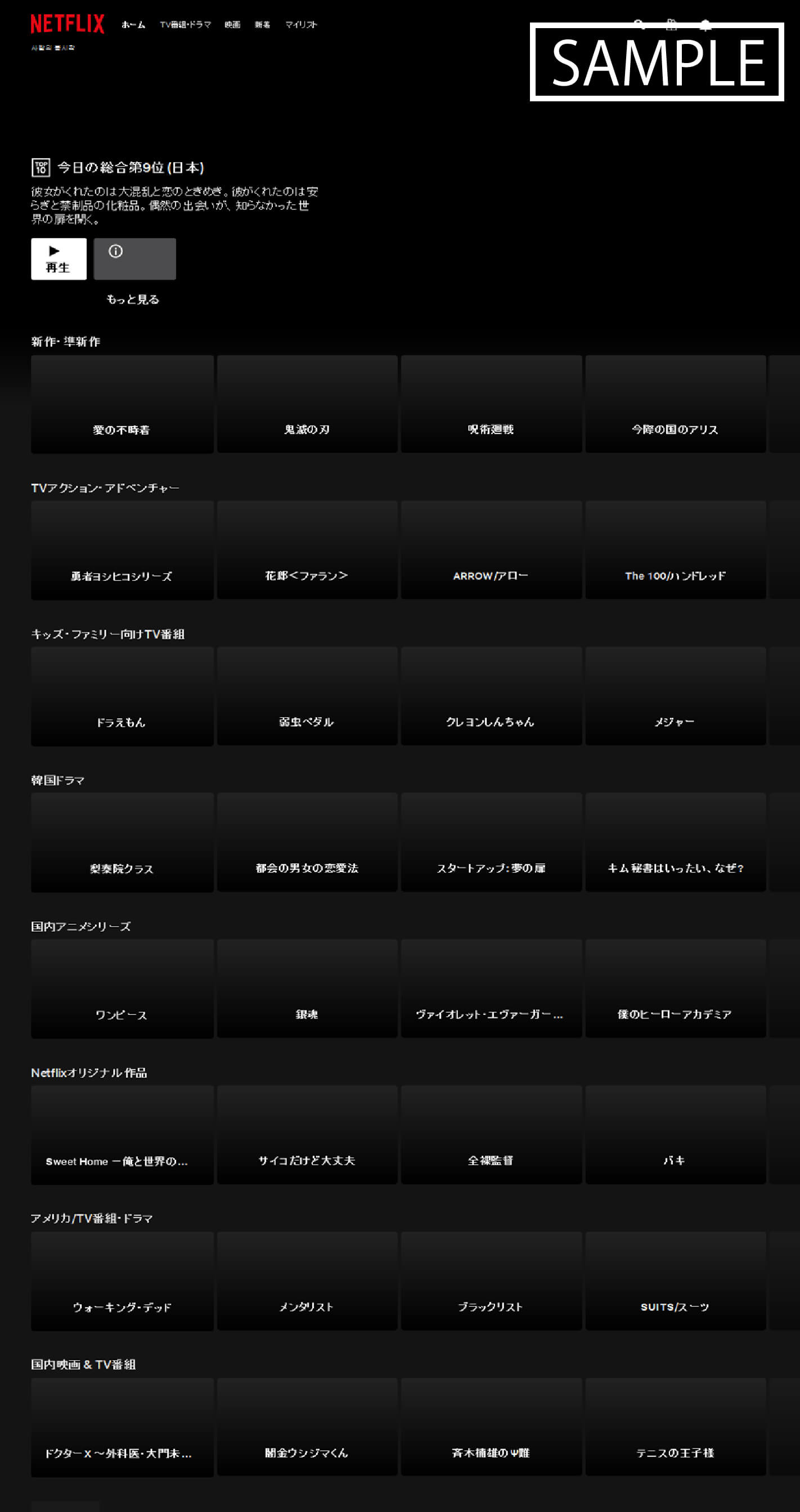観たい映画やドラマを探す