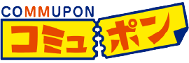 コミュポン