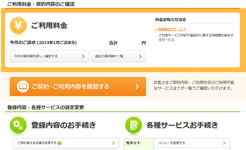 2.「工事進捗のお知らせはこちら」をクリックします。