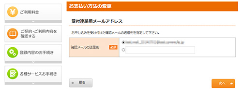 9.受付連絡用メールアドレスを入力してください。
