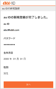 確認メールを送信」をクリック