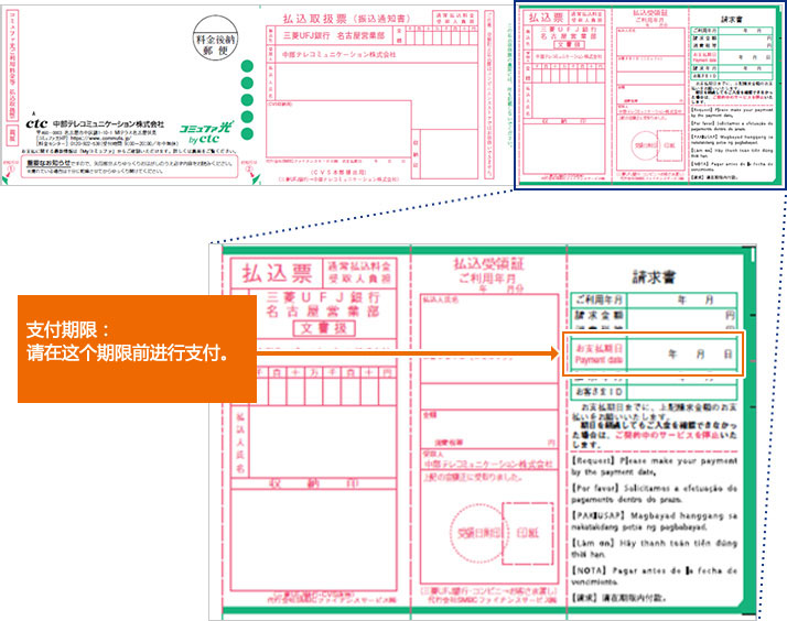 支付期限：请在这个期限前进行支付。