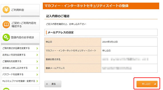 登録するメールアドレスを入力して、「次へ」をクリック