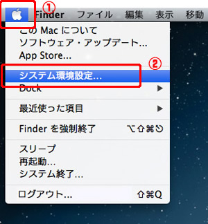 システム環境設定の起動
