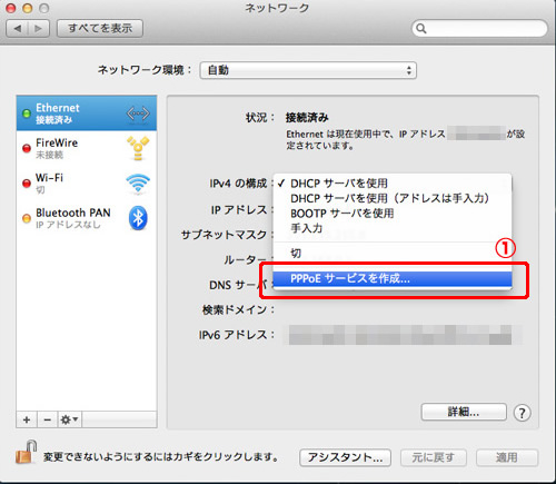 ネットワークの設定（3）