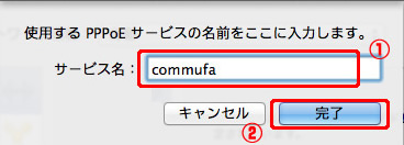 ネットワーク環境の名称