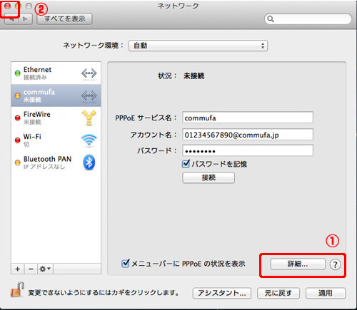 設定の適用