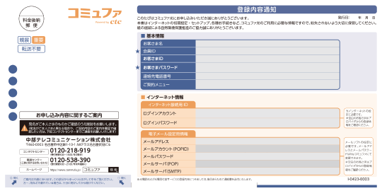 電子交付をご希望のお客さま