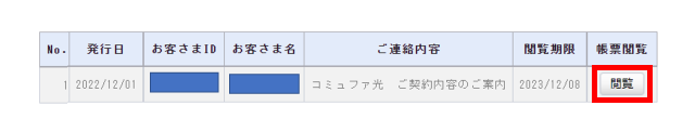 「閲覧」をクリック