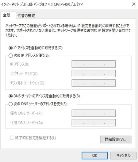 接続の選択
