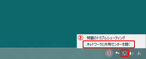 ネットワークと共有センターの表示