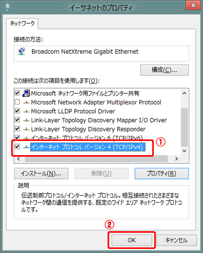 TCP/IPv4の設定