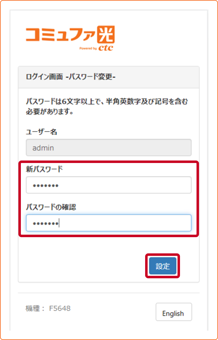管理者パスワードの初期設定