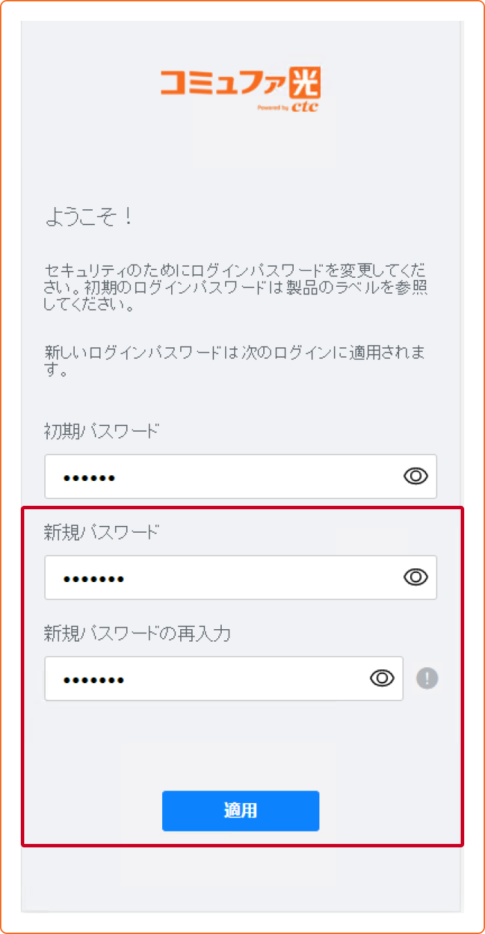 ログイン画面・管理者パスワードの初期設定