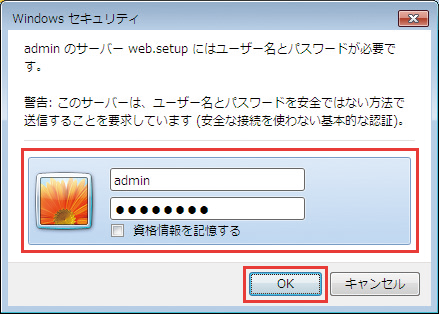 ホームゲートウェイの管理者パスワードの設定