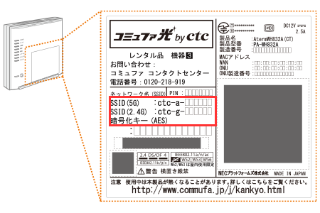 無線LANにて接続される場合