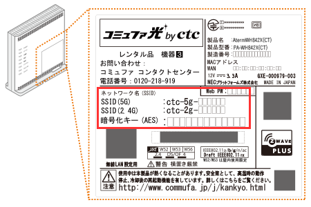 無線LANにて接続される場合