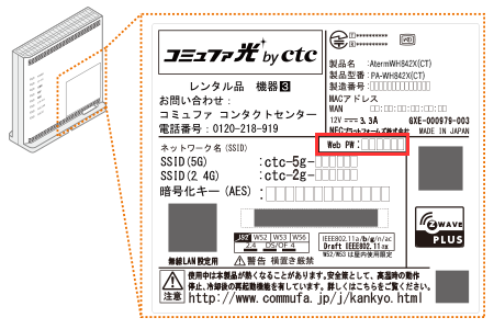 ホームゲートウェイの管理者パスワードの設定