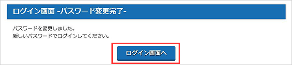 ホームゲートウェイの管理者パスワードの設定