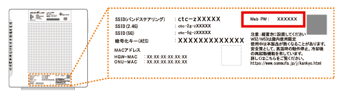 ホームゲートウェイの管理者パスワードの設定