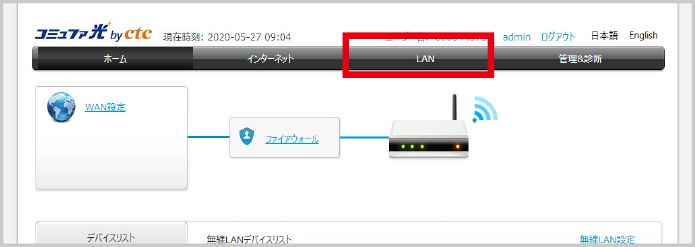 無線LANの暗号化キーの変更