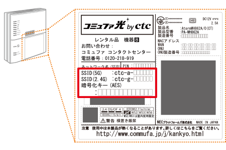 無線LANにて接続される場合