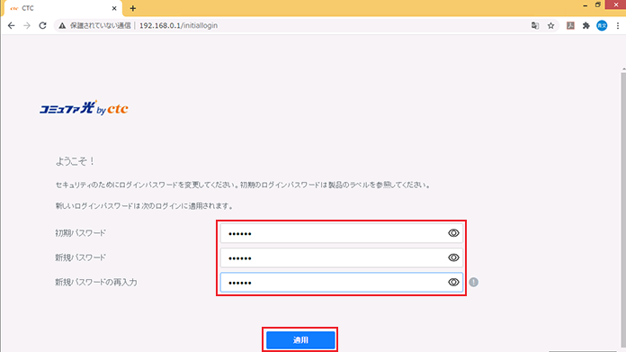 ホームゲートウェイの管理者パスワードの設定